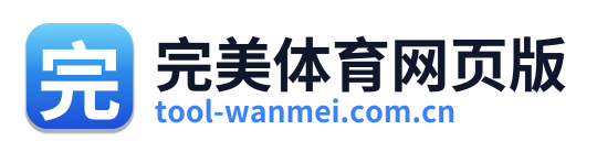 完美体育网页版